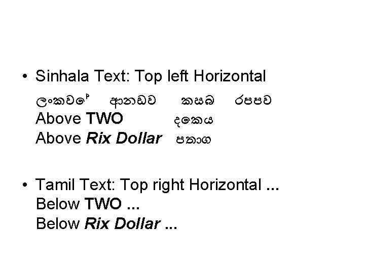  • Sinhala Text: Top left Horizontal ල කව ආනඩව කසබ රපපව Above TWO