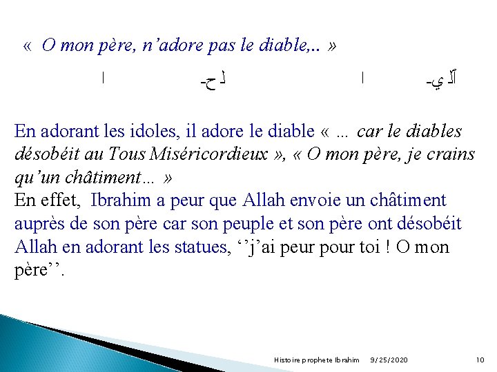  « O mon père, n’adore pas le diable, . . » ﺍ ﺡـ