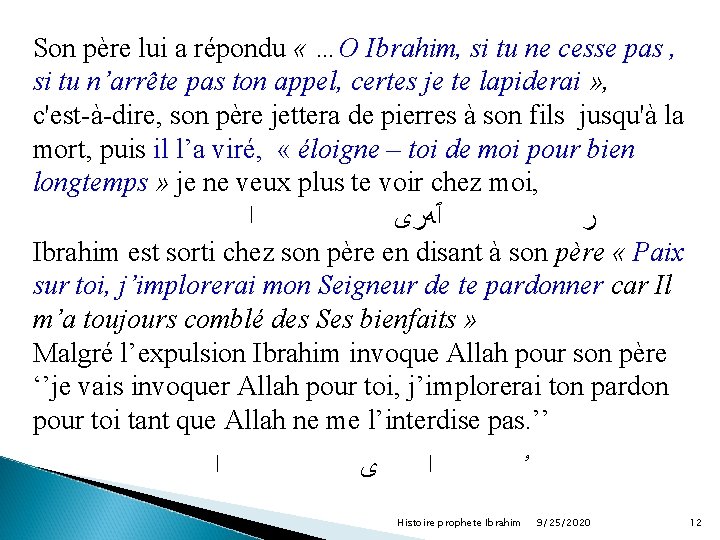 Son père lui a répondu « …O Ibrahim, si tu ne cesse pas ,