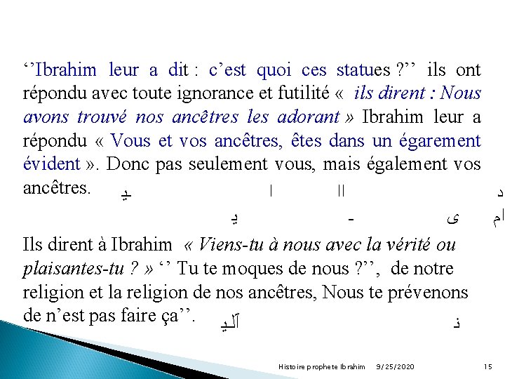 ‘’Ibrahim leur a dit : c’est quoi ces statues ? ’’ ils ont répondu