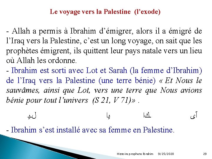 Le voyage vers la Palestine (l’exode) - Allah a permis à Ibrahim d’émigrer, alors