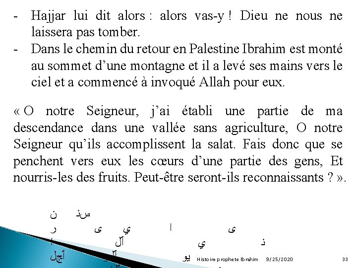 - Hajjar lui dit alors : alors vas-y ! Dieu ne nous ne laissera