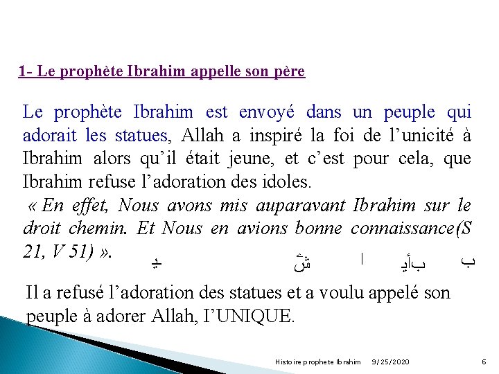 1 - Le prophète Ibrahim appelle son père Le prophète Ibrahim est envoyé dans