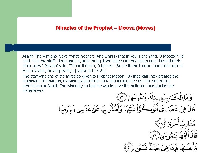 Miracles of the Prophet – Moosa (Moses) Allaah The Almighty Says (what means): {And