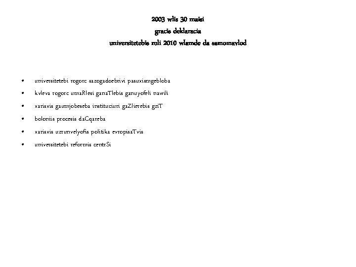2003 wlis 30 maisi gracis deklaracia universitetebis roli 2010 wlamde da samomavlod • •
