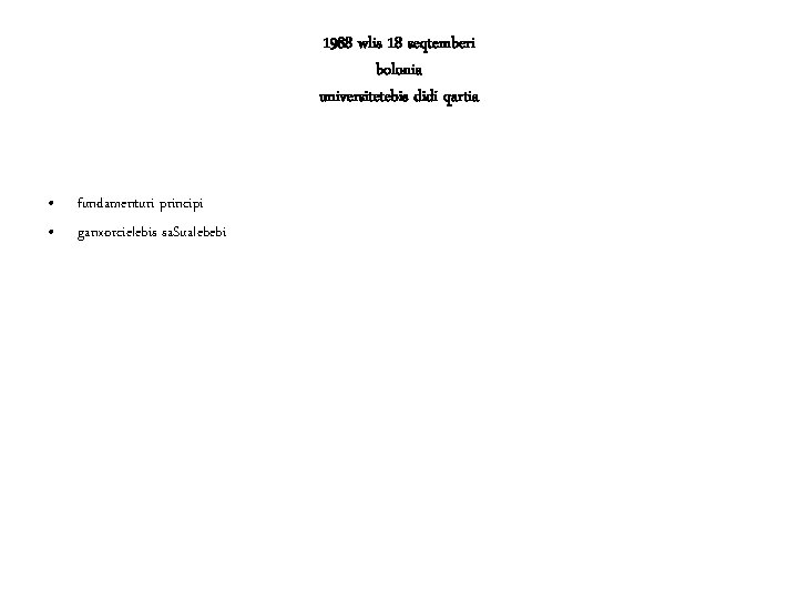 1988 wlis 18 seqtemberi bolonia universitetebis didi qartia • • fundamenturi principi ganxorcielebis sa.