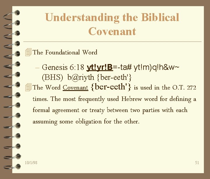 Understanding the Biblical Covenant 4 The Foundational Word – Genesis 6: 18 yt!yr!B=-ta# yt!m)q!h&w~