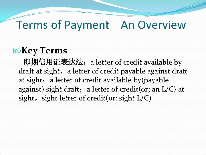 Terms of Payment An Overview Key Terms 即期信用证表达法：a letter of credit available by draft