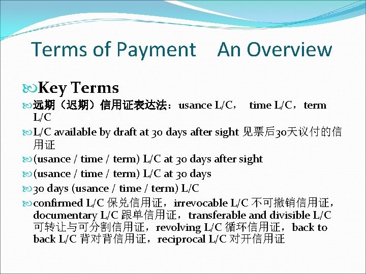 Terms of Payment An Overview Key Terms 远期（迟期）信用证表达法：usance L/C， time L/C，term L/C available by