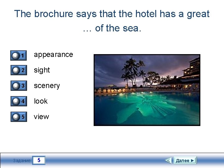 The brochure says that the hotel has a great … of the sea. 0