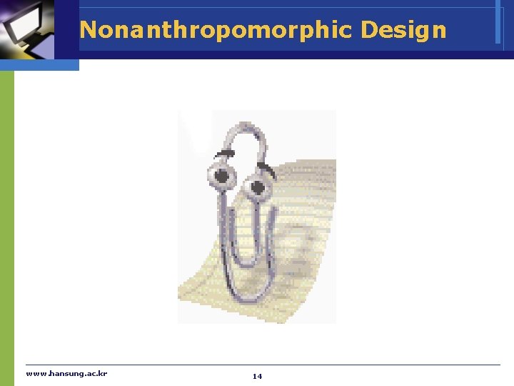 Nonanthropomorphic Design www. hansung. ac. kr 14 