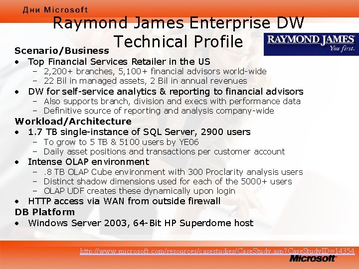 Raymond James Enterprise DW Technical Profile Scenario/Business • Top Financial Services Retailer in the
