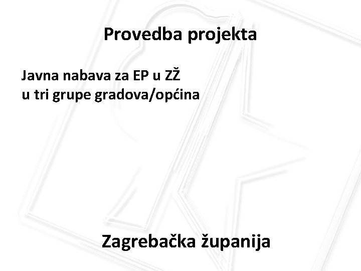 Provedba projekta Javna nabava za EP u ZŽ u tri grupe gradova/općina Zagrebačka županija