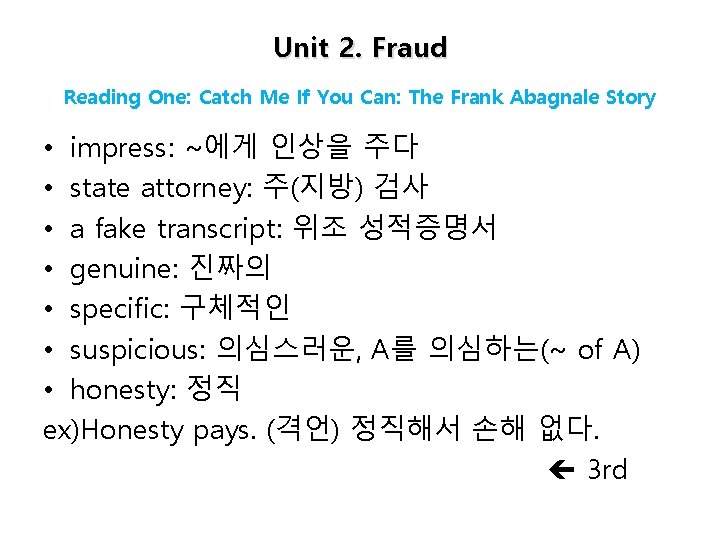Unit 2. Fraud Reading One: Catch Me If You Can: The Frank Abagnale Story