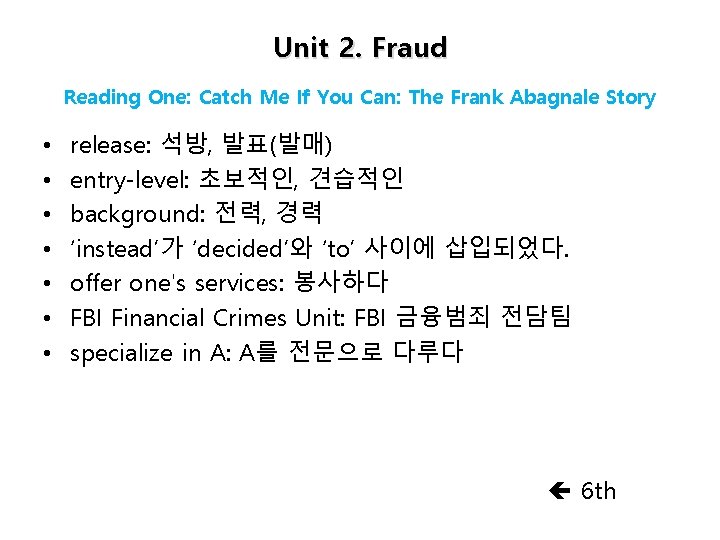 Unit 2. Fraud Reading One: Catch Me If You Can: The Frank Abagnale Story