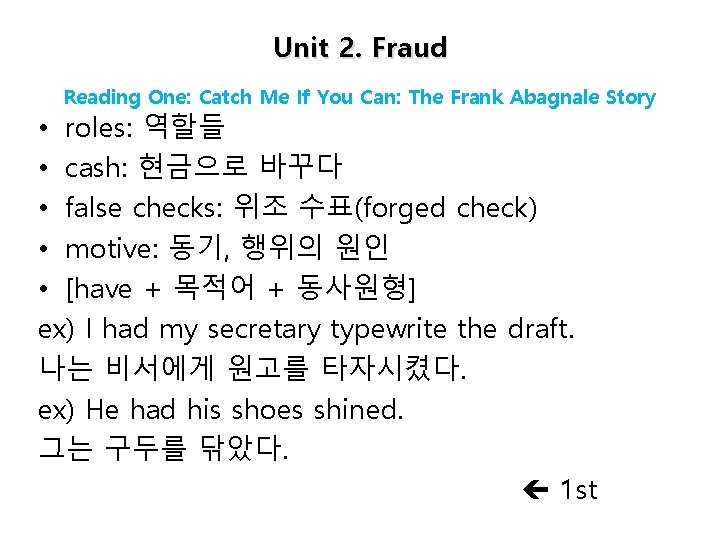 Unit 2. Fraud Reading One: Catch Me If You Can: The Frank Abagnale Story