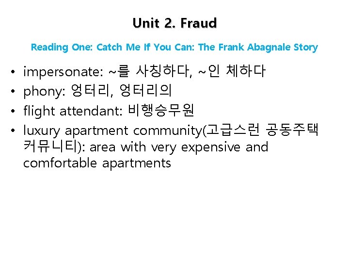 Unit 2. Fraud Reading One: Catch Me If You Can: The Frank Abagnale Story