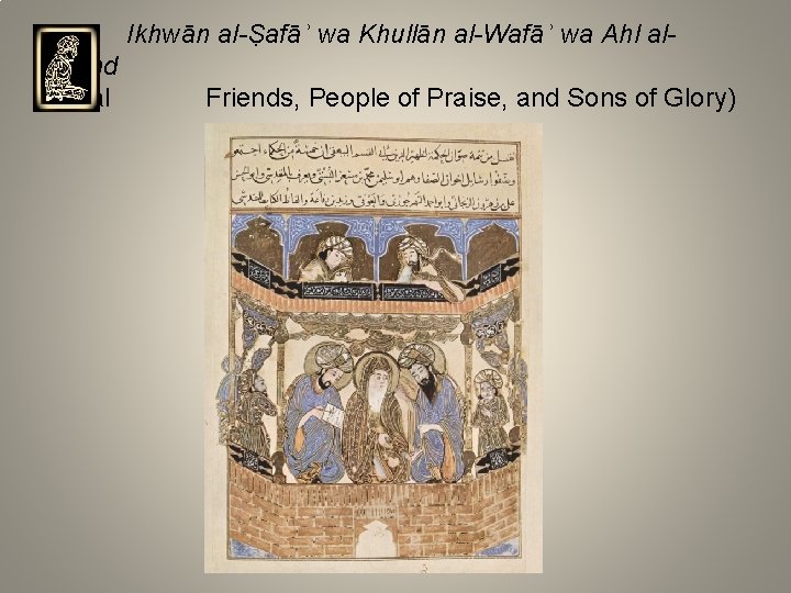 Ikhwān al-Ṣafāʾ wa Khullān al-Wafāʾ wa Ahl al. Hamd Loyal Friends, People of Praise,