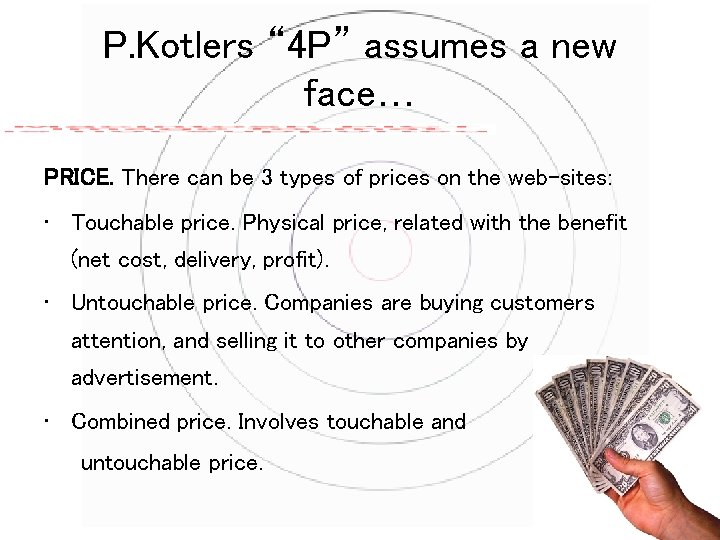 P. Kotlers “ 4 P” assumes a new face… PRICE. There can be 3
