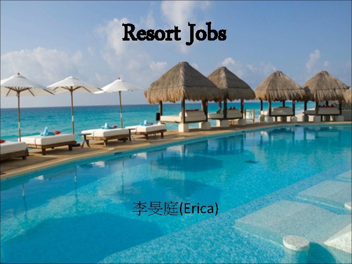 Resort Jobs 李旻庭(Erica) 