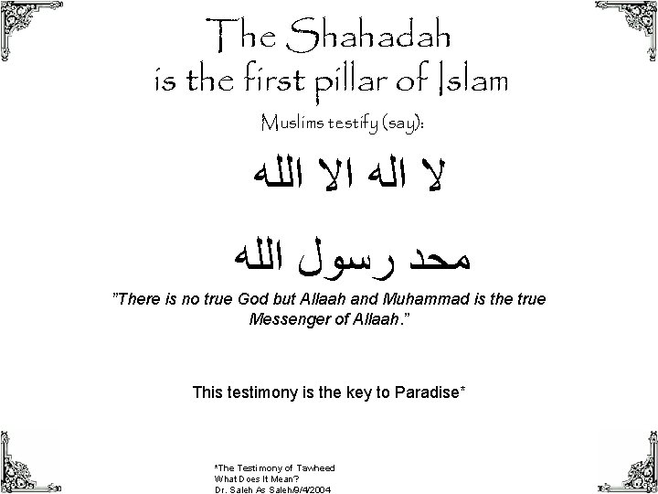 The Shahadah is the first pillar of Islam Muslims testify (say): ﻻ ﺍﻟﻪ ﺍﻻ