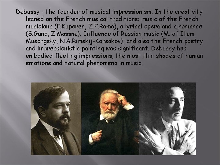 Debussy - the founder of musical impressionism. In the creativity leaned on the French