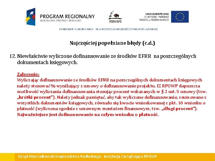 Najczęściej popełniane błędy (c. d. ) 12. Niewłaściwie wyliczone dofinansowanie ze środków EFRR na