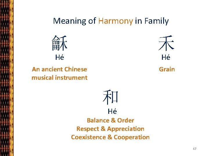 Meaning of Harmony in Family 龢 禾 Hé An ancient Chinese musical instrument Grain