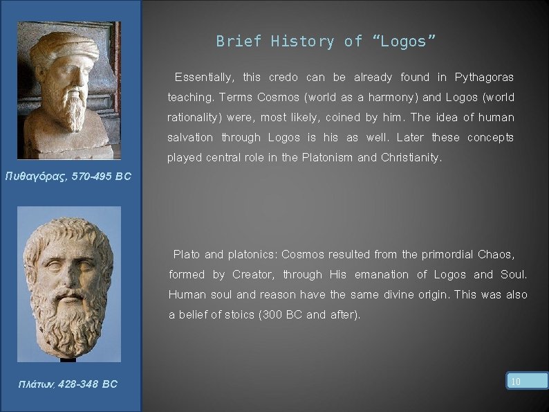 Brief History of “Logos” Πυθαγόρας, 570 -495 BC Essentially, this credo can be already