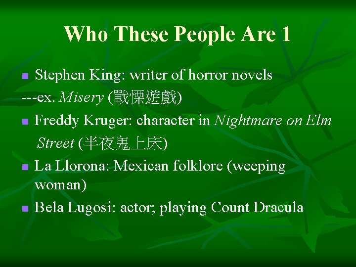 Who These People Are 1 Stephen King: writer of horror novels ---ex. Misery (戰慄遊戲)