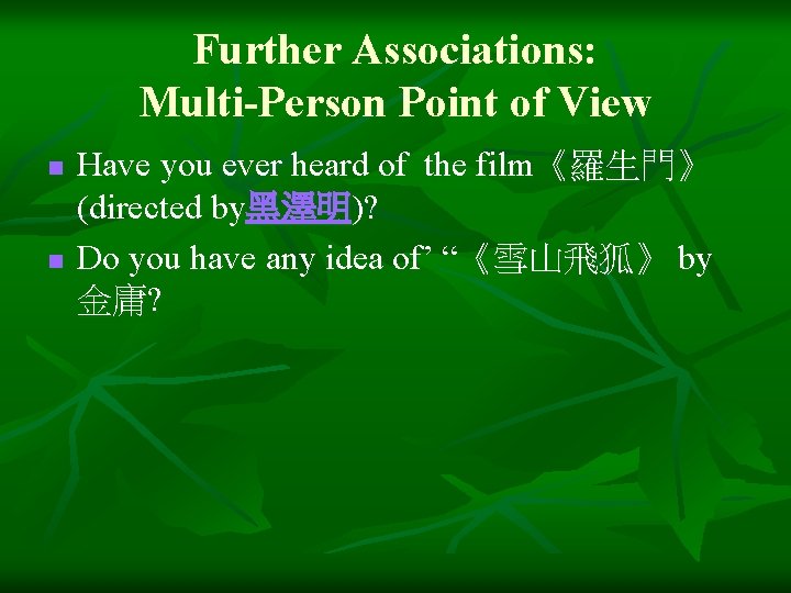 Further Associations: Multi-Person Point of View n n Have you ever heard of the