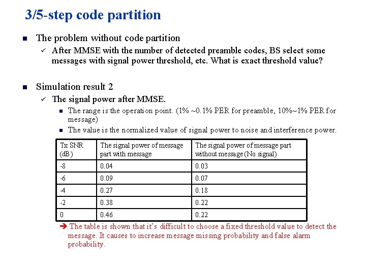 3/5 -step code partition n The problem without code partition ü n After MMSE