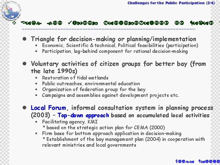 Challenges for the Public Participation (2/4) v Base for Public participation in Masan B