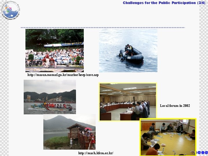 Challenges for the Public Participation (3/4) http: //masan. momaf. go. kr/marine/keep/save. asp Local forum