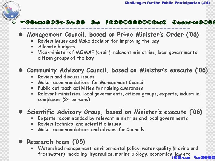 Challenges for the Public Participation (4/4) v Establishment of Institutional mechanism l Management Council,