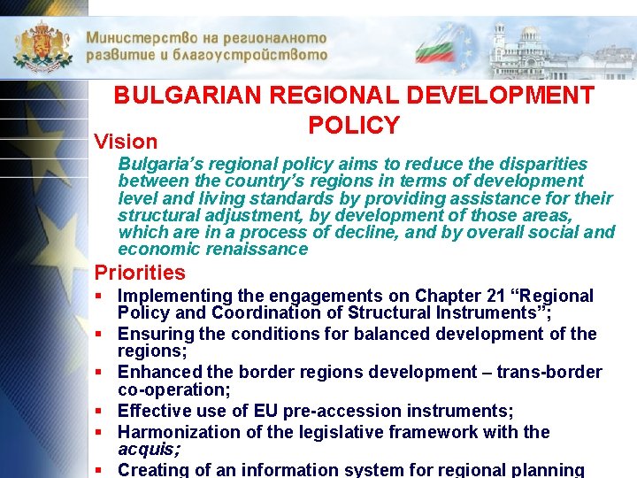 BULGARIAN REGIONAL DEVELOPMENT POLICY Vision Bulgaria’s regional policy aims to reduce the disparities between