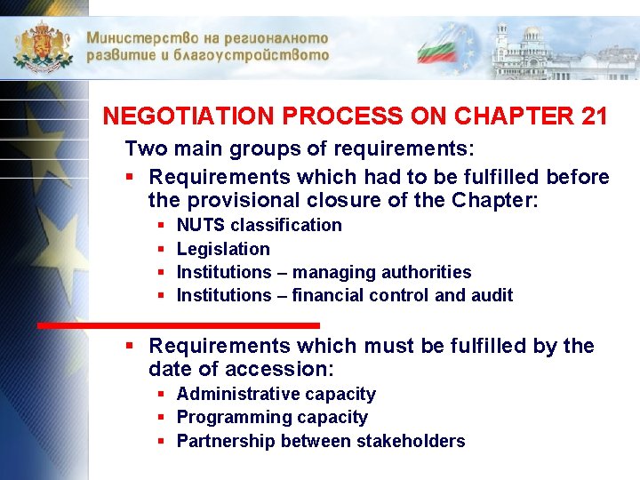 NEGOTIATION PROCESS ON CHAPTER 21 Two main groups of requirements: § Requirements which had