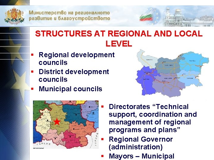 STRUCTURES AT REGIONAL AND LOCAL LEVEL § Regional development councils § District development councils