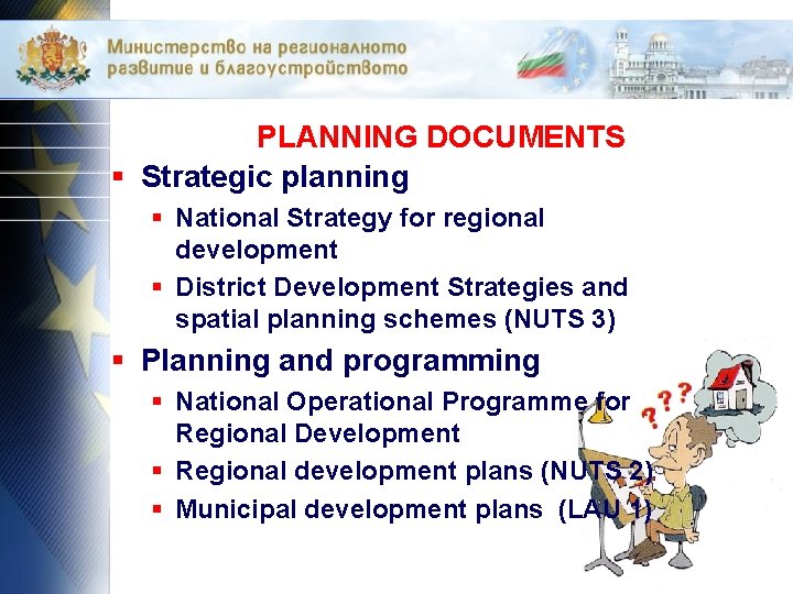PLANNING DOCUMENTS § Strategic planning § National Strategy for regional development § District Development