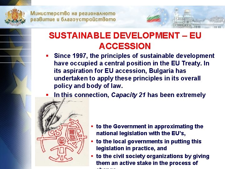 SUSTAINABLE DEVELOPMENT – EU ACCESSION § Since 1997, the principles of sustainable development have