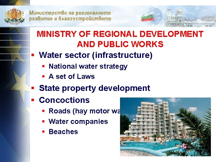 MINISTRY OF REGIONAL DEVELOPMENT AND PUBLIC WORKS § Water sector (infrastructure) § National water