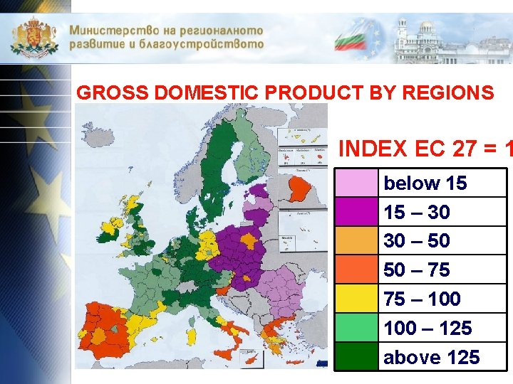 GROSS DOMESTIC PRODUCT BY REGIONS INDEX ЕС 27 = 1 below 15 15 –