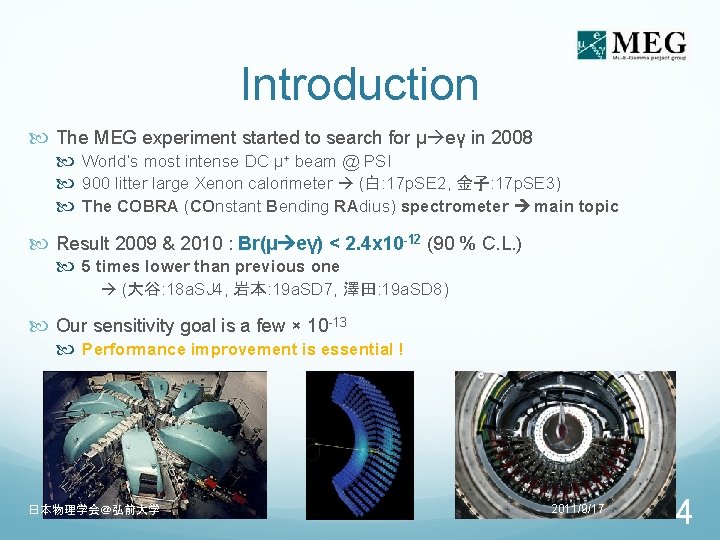 Introduction The MEG experiment started to search for μ eγ in 2008 World’s most