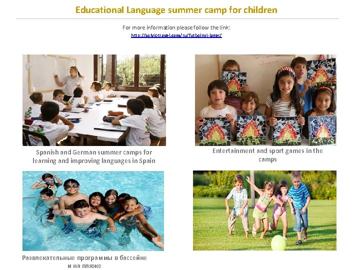 Educational Language summer camp for children For more information please follow the link: http: