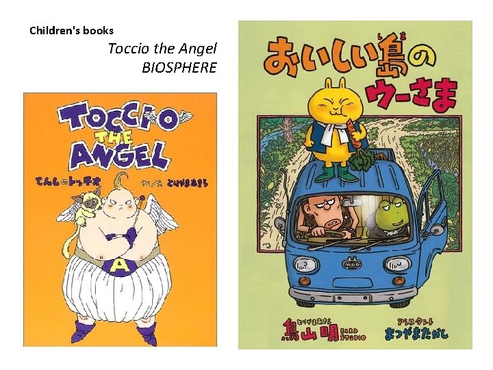 Children's books Toccio the Angel BIOSPHERE 