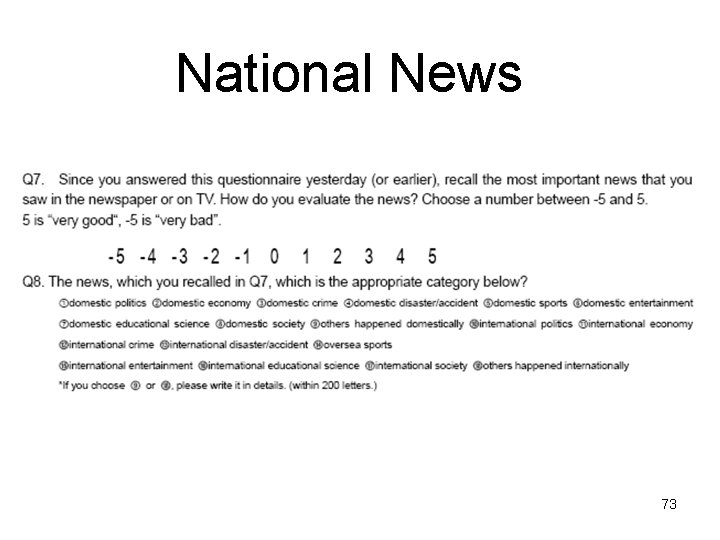 National News 73 