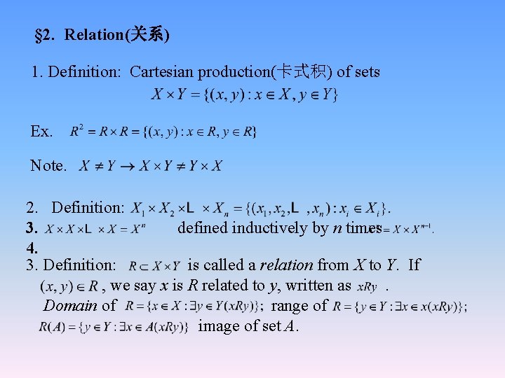 § 2. Relation(关系) 1. Definition: Cartesian production(卡式积) of sets Ex. Note. 2. Definition: 3.