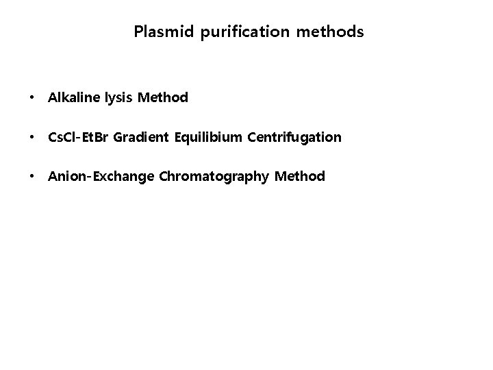 Plasmid purification methods • Alkaline lysis Method • Cs. Cl-Et. Br Gradient Equilibium Centrifugation
