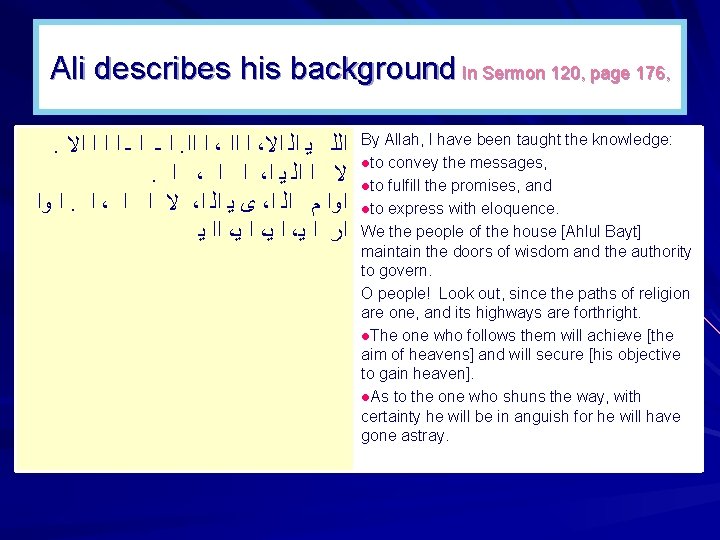 Ali describes his background In Sermon 120, page 176, . ﺍﻻ ﺍ ﺍ ﺍ Ali describes his background In Sermon 120, page 176, . ﺍﻻ ﺍ ﺍ ﺍ
