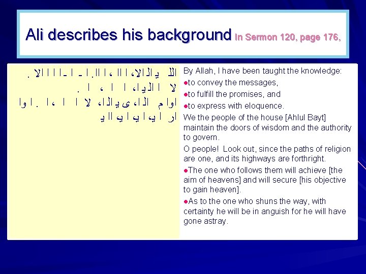 Ali describes his background In Sermon 120, page 176, . ﺍﻻ ﺍ ﺍ ﺍ